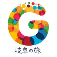 岐阜の旅ガイド【岐阜県観光連盟】