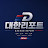 @대한리포트NEWS