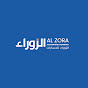 Al Zora Accounting logo
