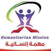 Humanitarian  Mission 