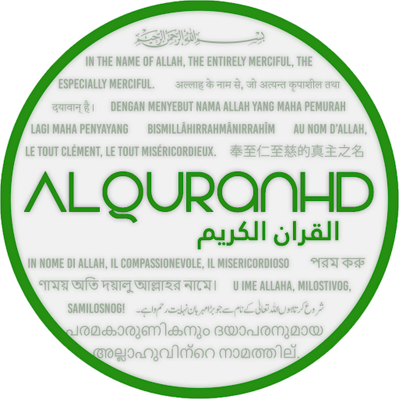 القرآن_الكريم AlQuranHD