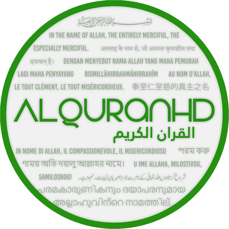 AlQuranHD القران الكريم