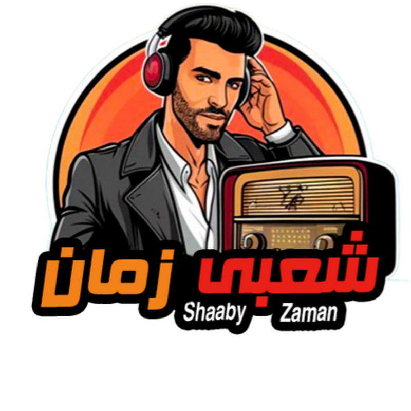   Shaaby Zaman | شعبى زمان