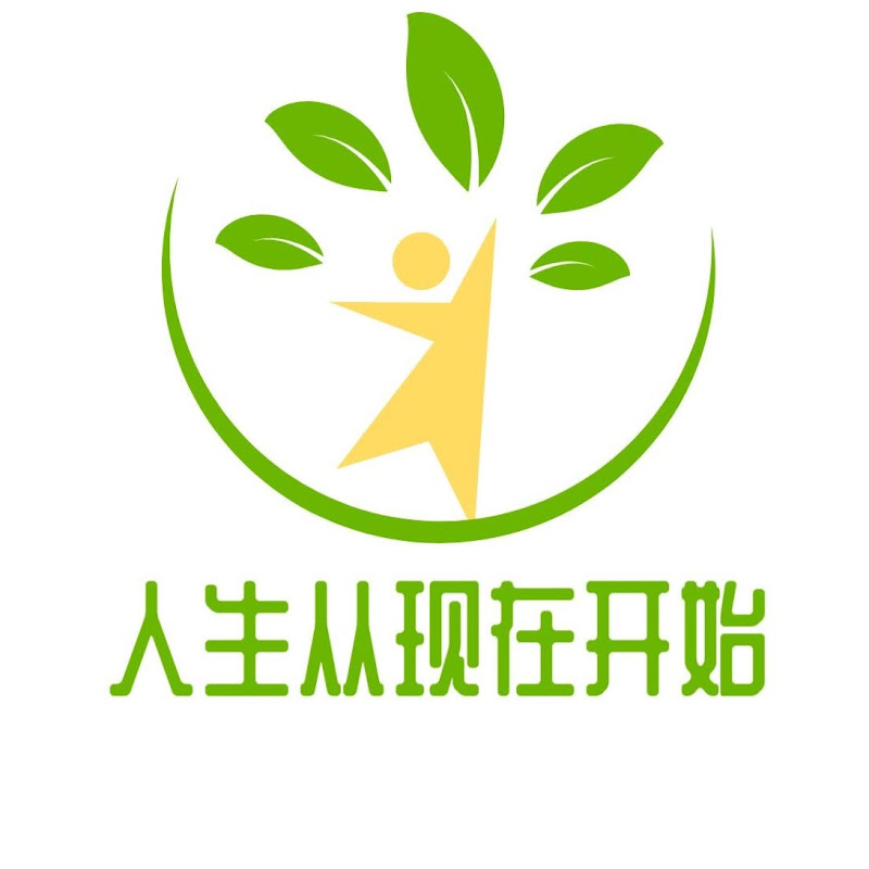 人生从现在开始 Logo