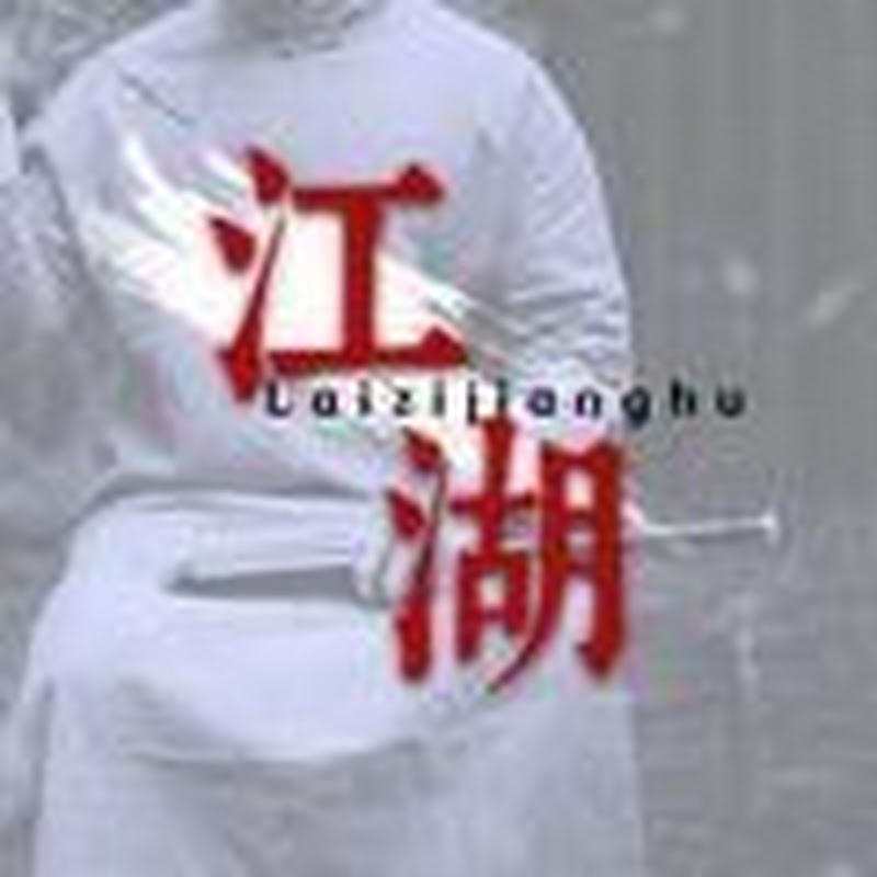 江湖懂小姐 Logo