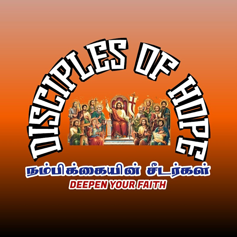 நம்பிக்கையின் சீடர்கள் - Disciples of Hope