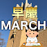 4tNcTHW_JRM-channel-avatar-早慶MARCH受験の冬