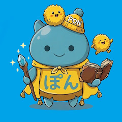 ぽん