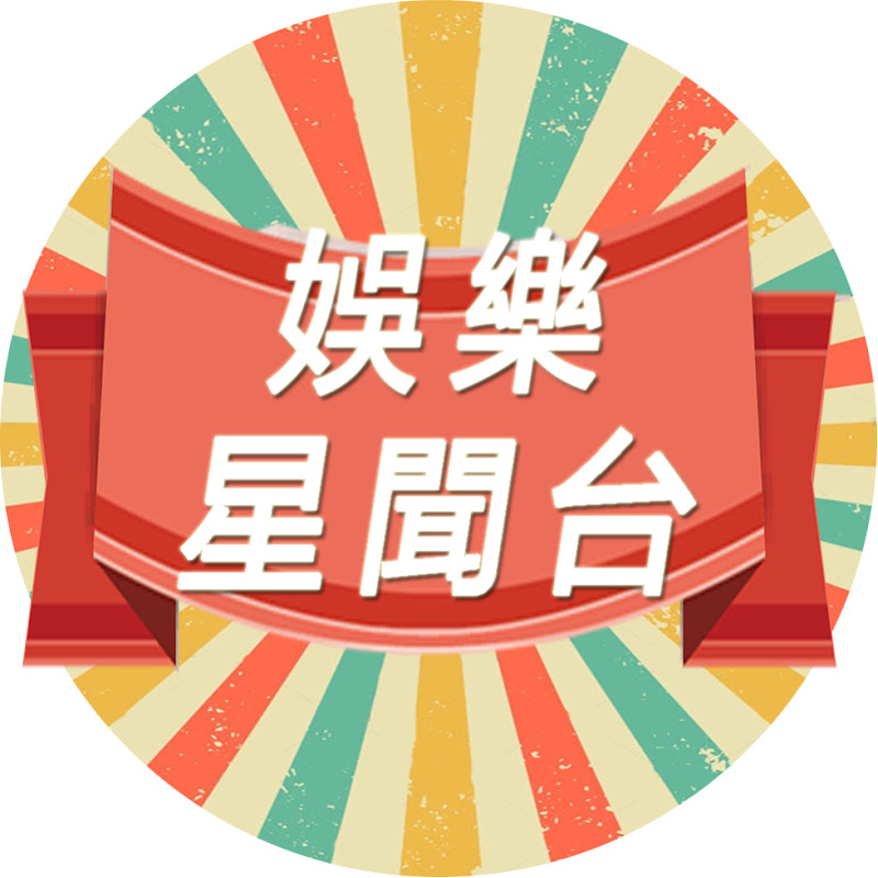娛樂星聞台 Logo