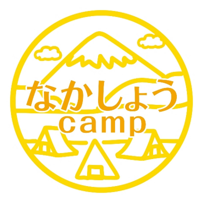なかしょうCAMP【ソロキャンプで焚き火とランタン】