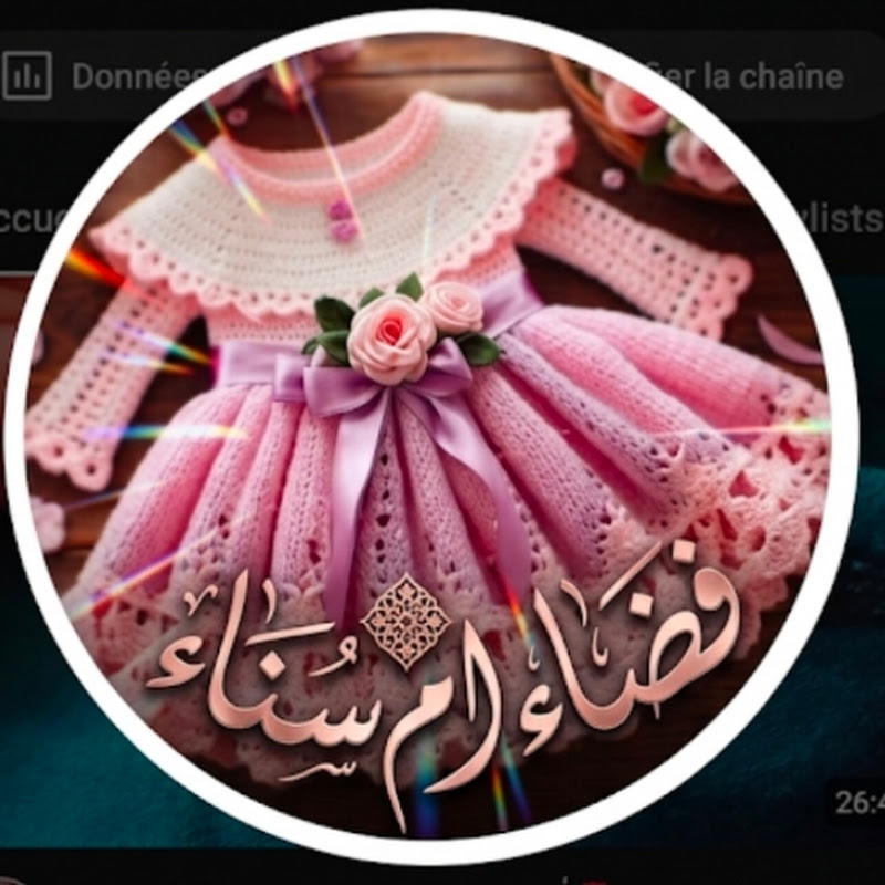 فضاء ام سناء