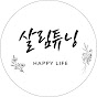 살림튜닝 썸네일