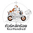 beSjlawuHKE-channel-avatar-ทัวร์หลักร้อย TourHundred 