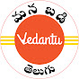 Vedantu Manabadi logo
