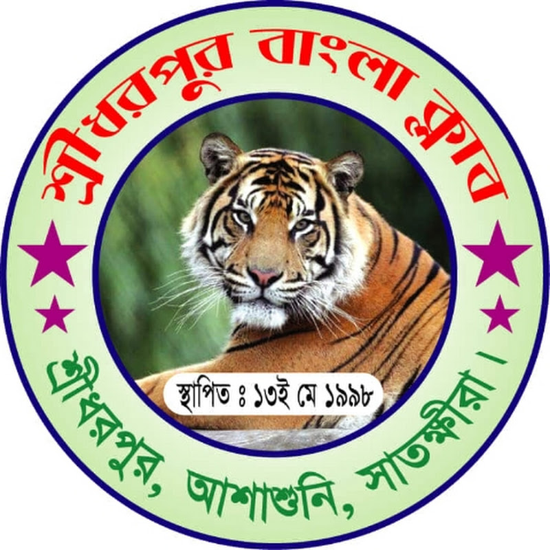 Hire শ্রীধরপুর বাংলা ক্লাব — Outdoor Adventures (Hiking, Camping, Backpacking) YouTube creator for sponsorships