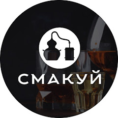 Логотип каналу Смакуй Завод з виробництва самогонних апаратів
