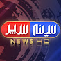 Seena Siper News HD logo