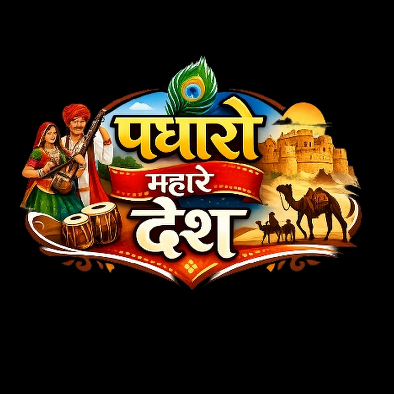 S Series Rajasthani