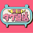 p-iV2uC_Oy0-channel-avatar-週刊ダウ通信【テレビ朝日公式ch】