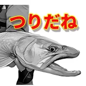 つりだね