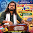 1M7qIL00mlk-channel-avatar-BHADOHI BIRHA MUSIC 