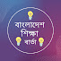 gjD35vtWTjs-channel-avatar-বাংলাদেশ শিক্ষা বার্তা