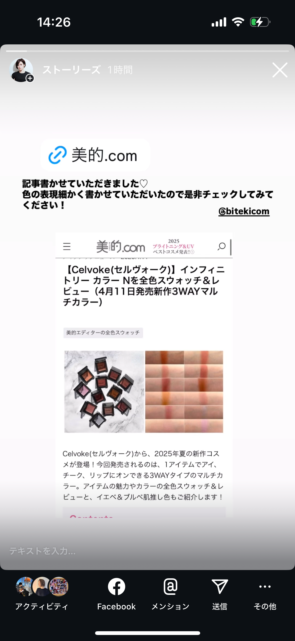 中村友美　スプーン 極美品 川地あや香 真鍮スプーン 中村友美 - メルカリ