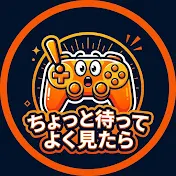 よく見たら