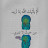 @بنتالانبار-ز9ح