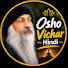 v1MpICaclGg-channel-avatar-Osho Vichar Hindi