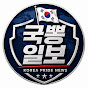 국뽕일보