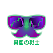 チーム異国の戦士