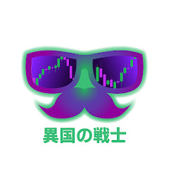 チーム異国の戦士