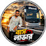 YpS5h1Dj5Ps-channel-avatar-MD Sobuz Bus Lover
