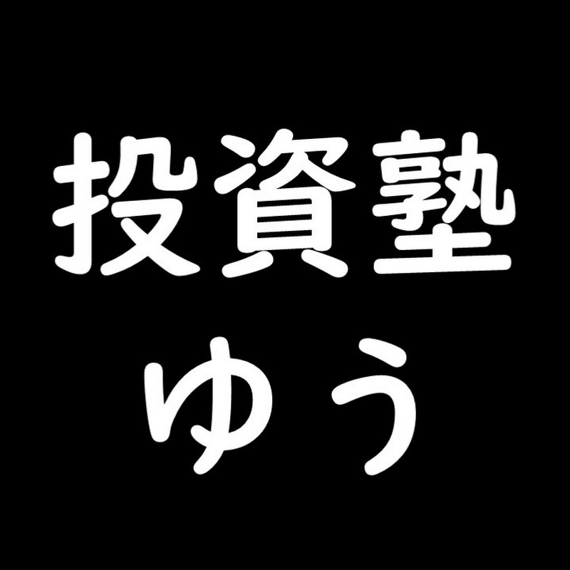 【投資塾】知らないより知っていた方が役立つ話のサムネイル