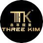 Three Kim Sdn Bhd 鑫專鐵業有限公司 logo