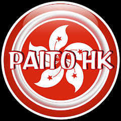 Логотип каналу PAITO HK