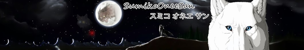 SumikoOneeSan YouTube channel avatar