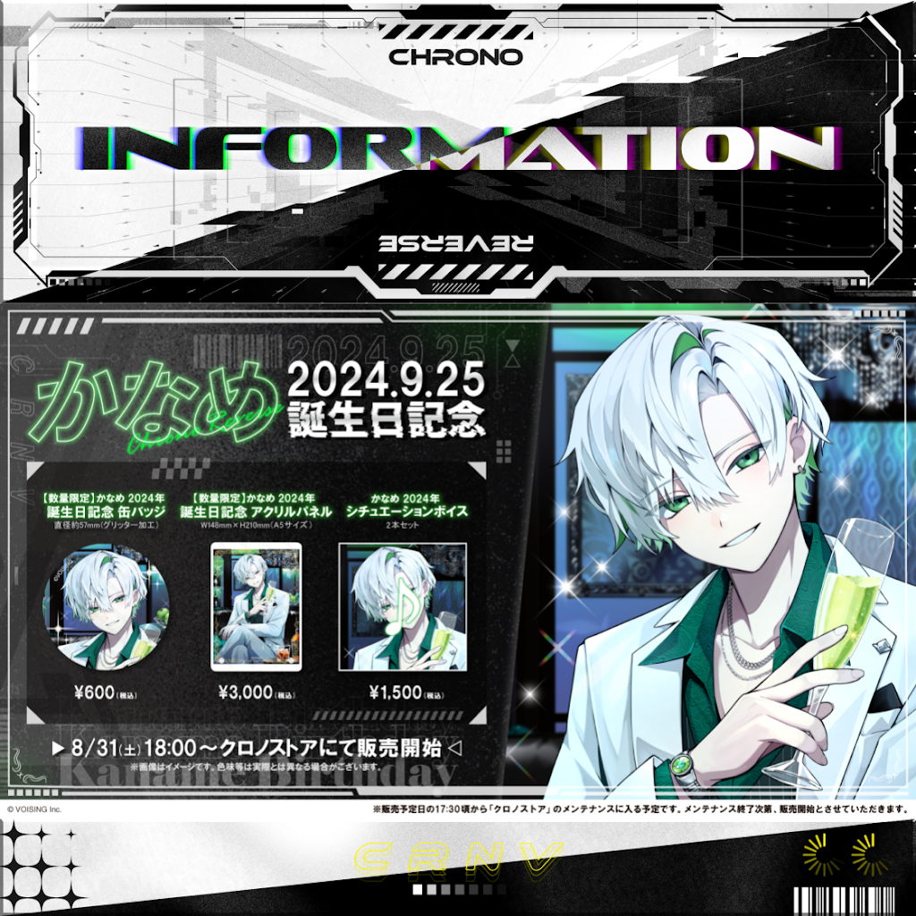 クロノヴァ かなめ クロノヴァ【公式】