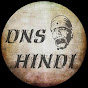 PDNS Hindi logo