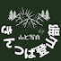 _lsa9k35LZk-channel-avatar-きんつば登山部