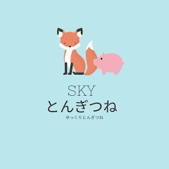 ゆっくりとんぎつね