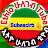 Ethio ሁለገብ Tube