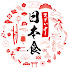 KN8uBizwQ3k-channel-avatar-花火丸のスゴいよ日本食 ! 