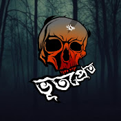 221B Bhootpret