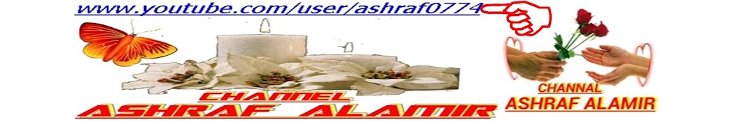 Ashraf Alamir Avatar channel YouTube 