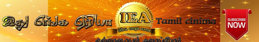 ITHU ENGA AREA YouTube channel avatar