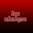 yRZLxqeEZlw-channel-avatar-តំណរ មាត់ចាស់បុរាណ