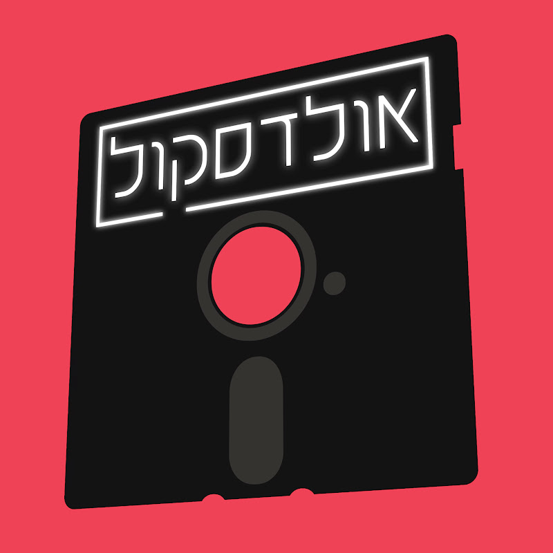 אולדסקול