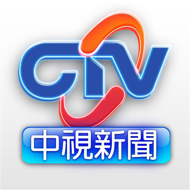 中視新聞 Logo